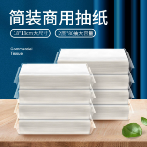 商用抽纸巾整箱60包包邮餐饮白包抽纸替换纸酒店宾馆一次性纸巾