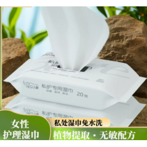 私护湿巾经期房事擦拭私处清洁护理止痒卫生湿纸巾