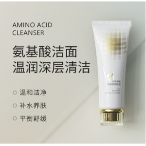 温和氨基酸洁面乳 敏感肌男女去黑头粉刺控油保湿氨基酸洗面奶